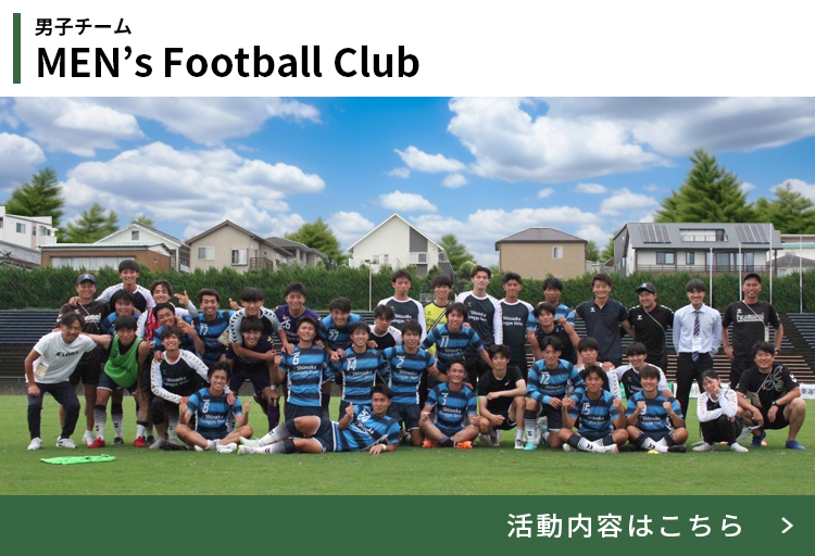 静岡産業大学サッカー部｜SHIZUOKA SANGYO UNIVERSITY FOOTBALL CLUBの